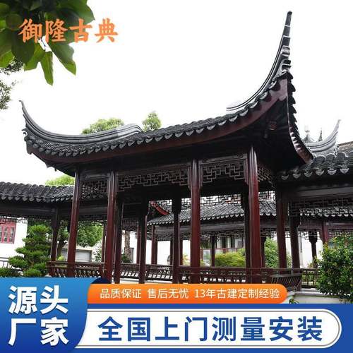 供应仿古实木凉亭户外休闲古建水榭亭防腐木园林景观四角亭子