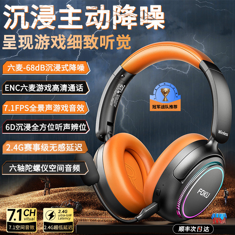 【柏林之声】头戴式游戏耳机降噪图片
