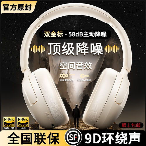 ANC主动降噪/HiFi级全景音效/130H超长续航