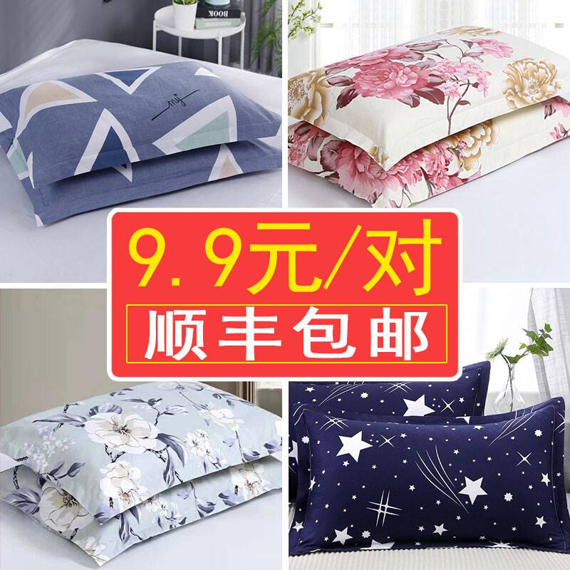 大枕套50x80/60x90/5090cm水洗全棉夏加大号酒店枕头套一对 床上用品 枕套 原图主图