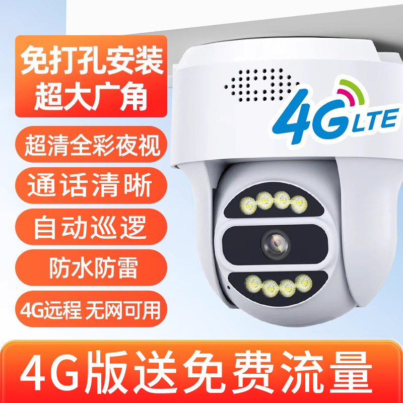 大视角大广角看得更宽4G无网络可用