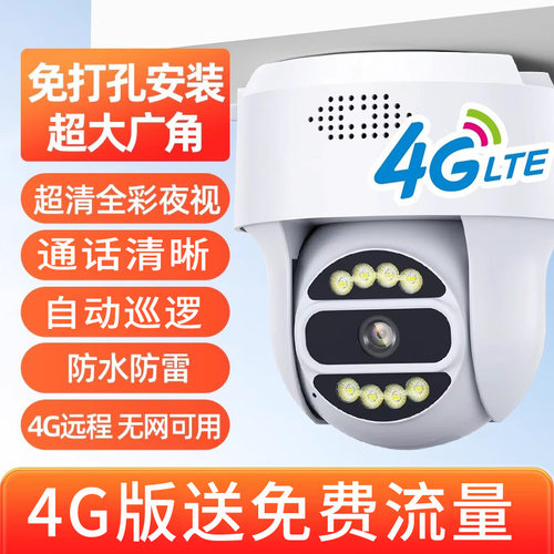 大视角大广角看得更宽4G无网络可用