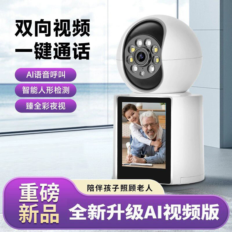 家用监控摄像头双向视频wifi版手机远程360度无死角4g摄影头室内