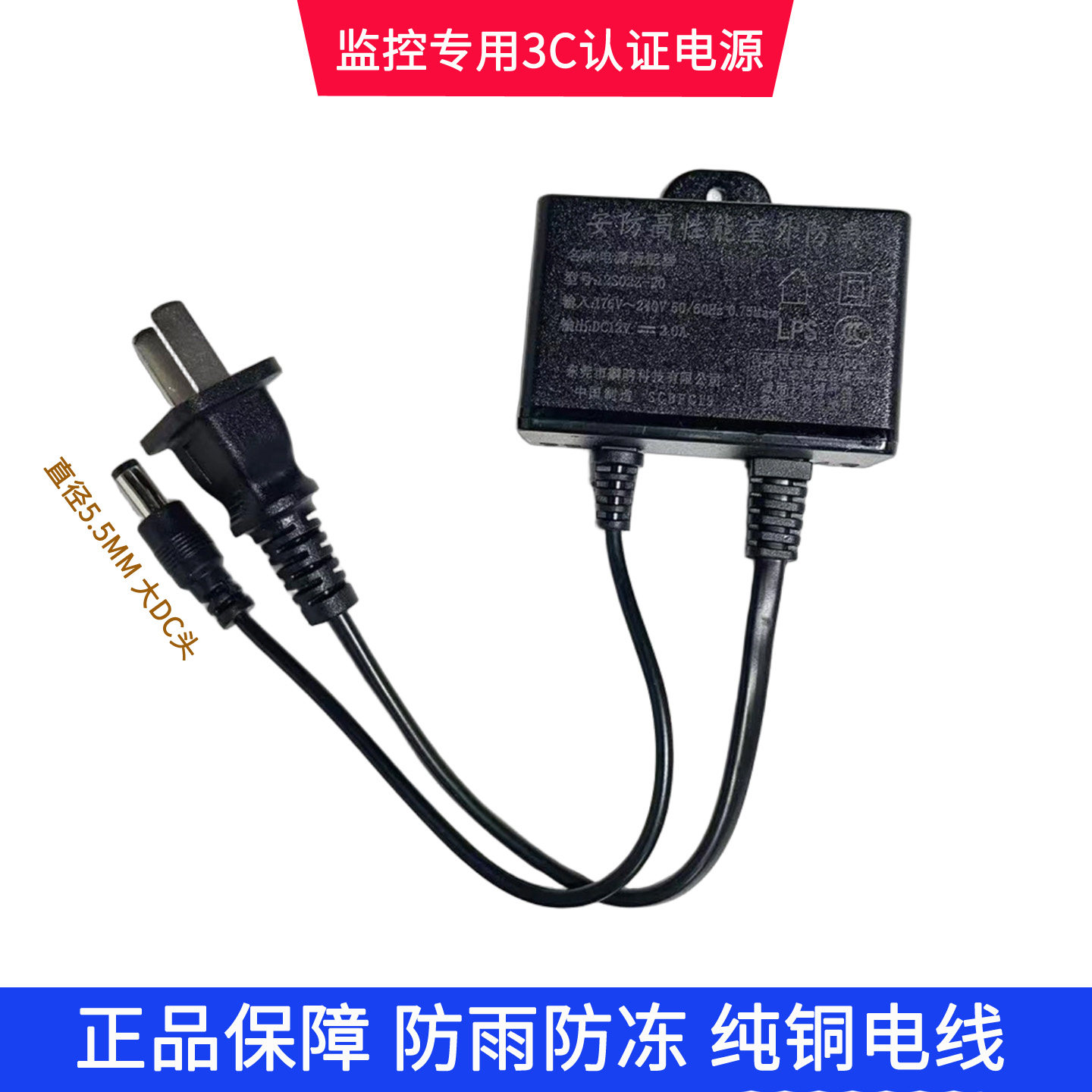 监控电源适配器12v5v室内室外防水ups不间断续航电源延长线防雨