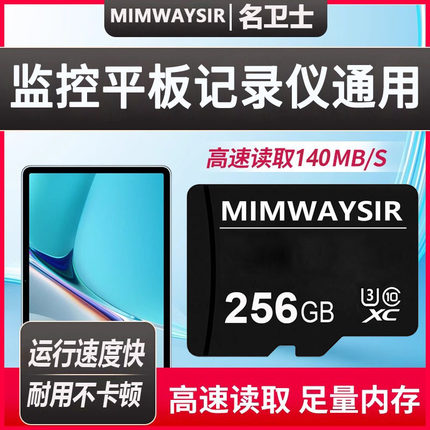 64G记录仪TF卡平板电脑内存卡32G监控存储卡内存卡无人机录像卡SD