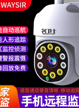 icam365监控摄像头wifi连接小鹰看看360度手机远程夜视高清室外防