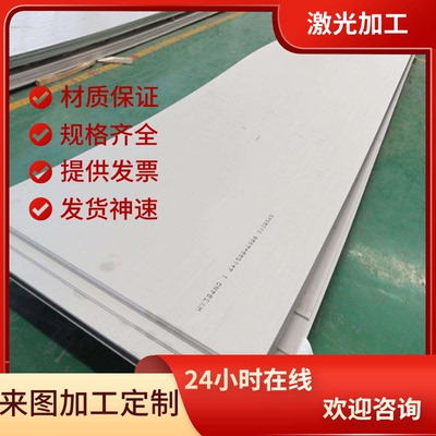 07Cr17Ni12Mo2奥氏体不锈钢06Cr18Ni11T不锈钢材S30508合金板圆棒
