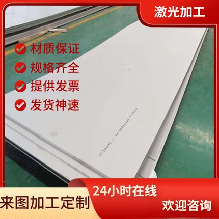 07Cr17Ni12Mo2奥氏体不锈钢06Cr18Ni11T不锈钢材S30508合金板圆棒