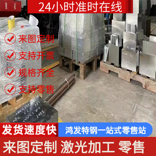 CrWMn圆钢5crmnmo H13 Cr12mov 16mncr5钢板42crmo 4cr13 圆棒