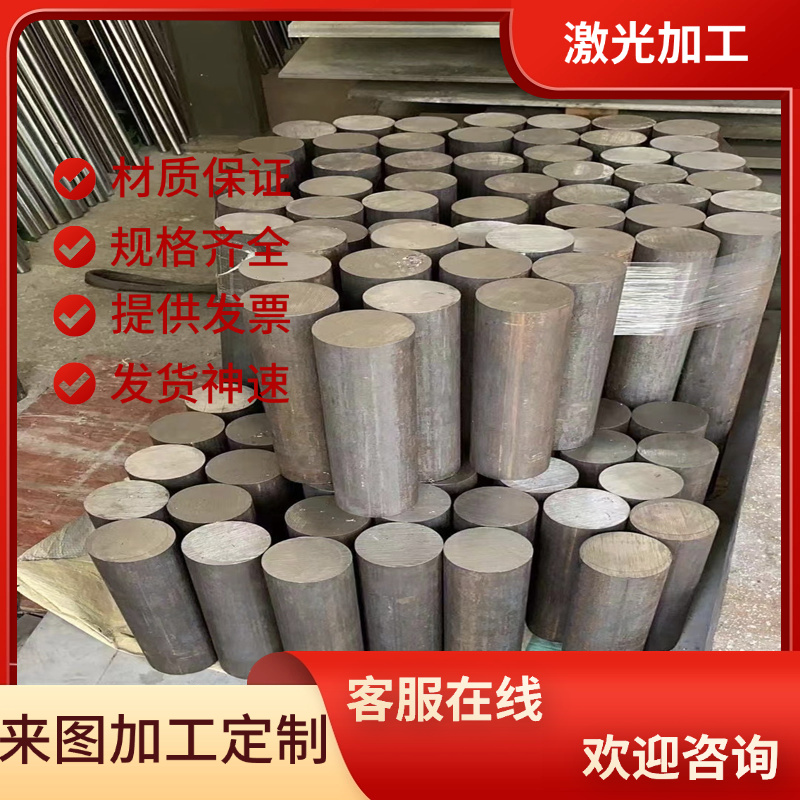 30SiMn2MoVASCr430圆棒SNC415合金结构钢SCM421钢板SNCM420H零切