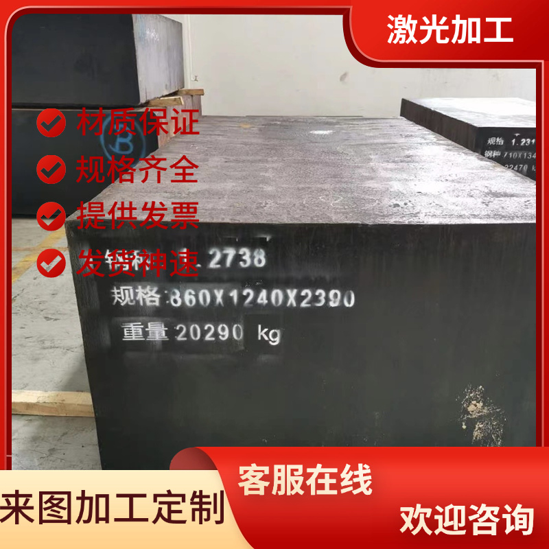 GH3030镍基高温合金GH3039钢板GH3128圆钢GH4169棒料GH4145可零切