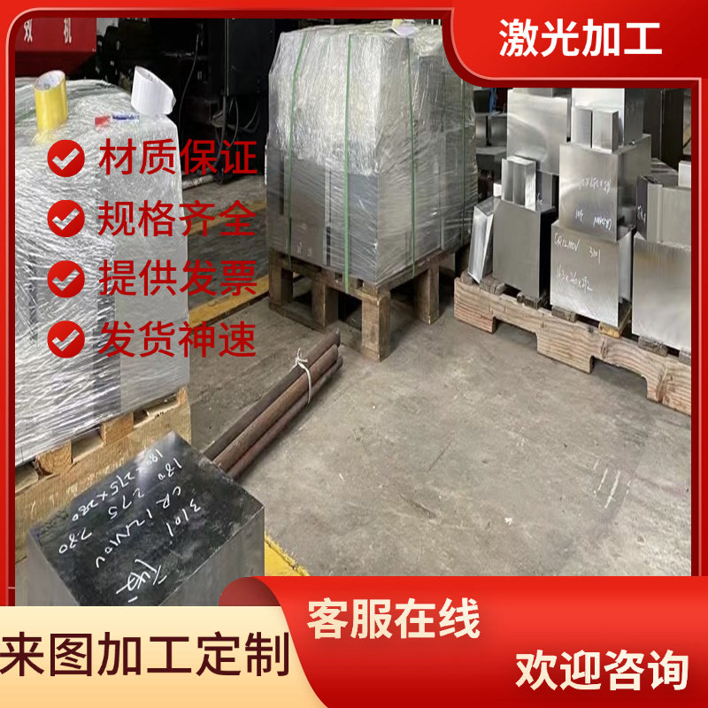 供20CrNiMoA合金结构钢12Cr2Ni4光亮棒S40C 21Mn4圆钢SUP11A板材