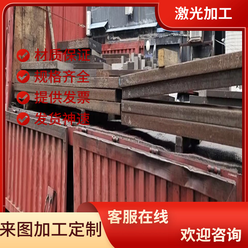 20CrNiMo合金结构钢12CrNi3A 12CrNi4冷拉圆棒34crnimo61钢板零切