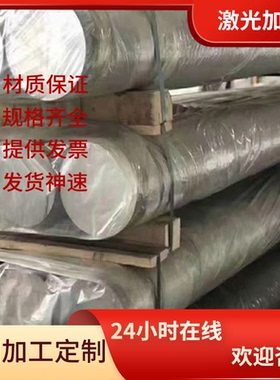 2024-T3铝合金2014-T6铝带2024-T4铝棒2024-T351中厚铝板7075-T6