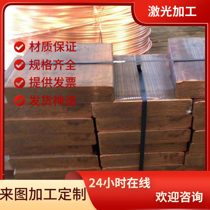 供应CuSn7Zn4Pb7-B铜合金 CuSn7Zn4Pb7-C铜板 铜棒 铜管