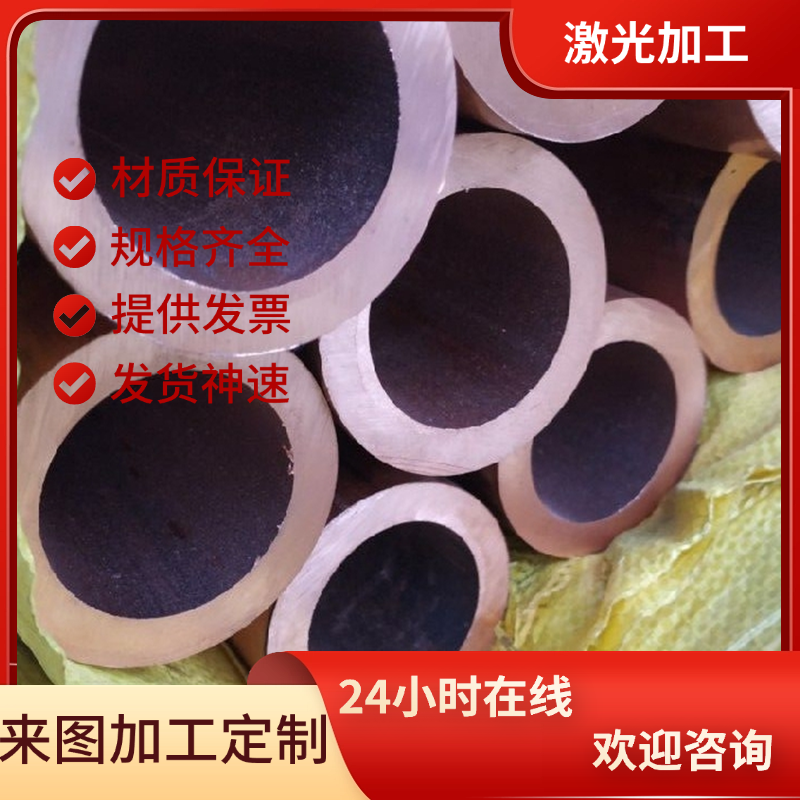 CUZN37 CUZN40AL1 CZ125 CZ101 CZ102圆棒 铜合金 铜板 管带丝材