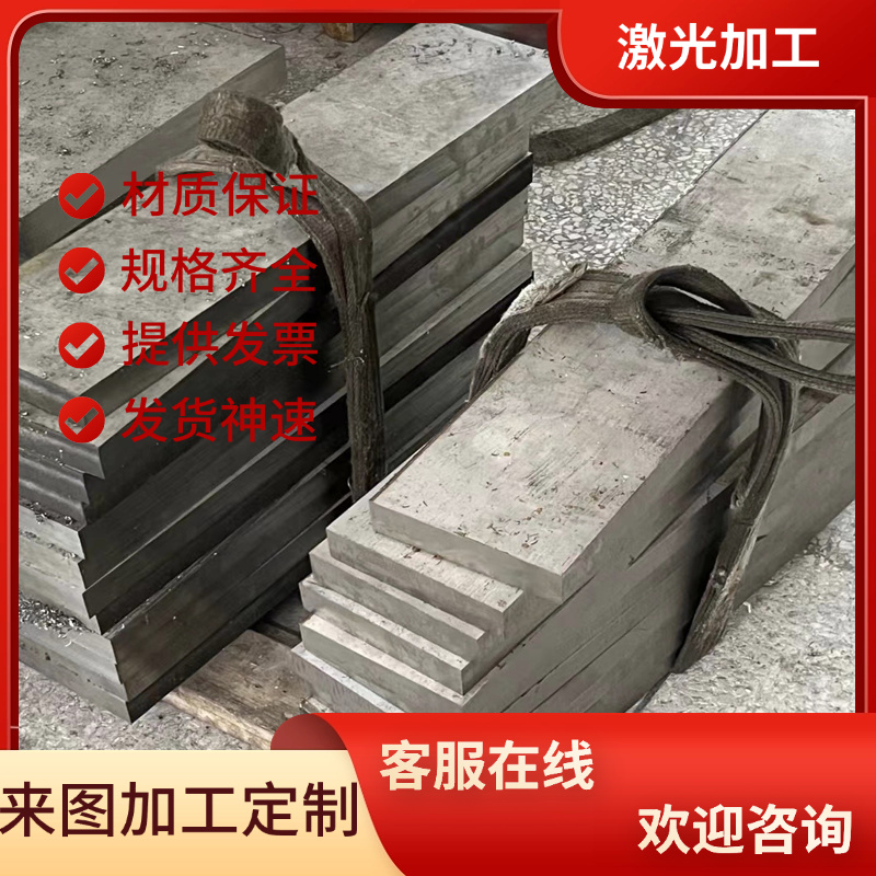 45NiMo16合金结构钢X40Cr14圆棒X38CrMo16钢板X210CrW12规格齐全