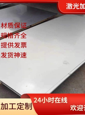 1Cr17Ni7 不锈钢圆钢材 SS2346 六角棒 303s31 钢板材 X10CNiT189