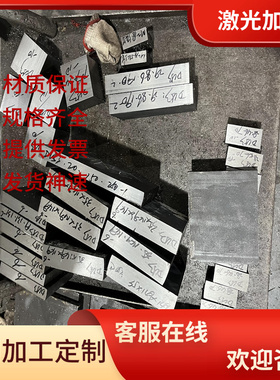 30Cr2Ni2Mo合金结构钢25Cr2Mo1V圆钢ASTM4150H 20MNVBH 14cr1mo1