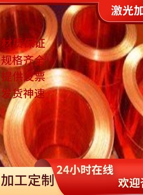 C36000铅黄铜C360黄铜棒C3600黄铜板HPb63-3方条CDA360铜排brass