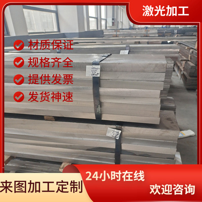 供LF5-1铝合金7005-T6铝棒6262-T6铝板AlMgSiPb铝材5252-H32铝块