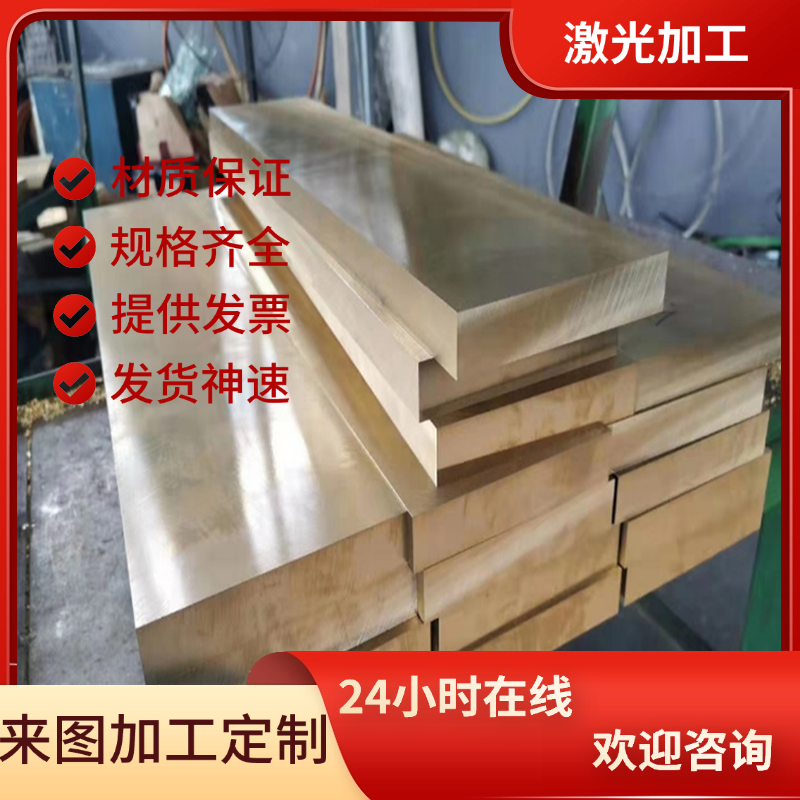 CuZn36Pb3铅黄铜C3560表针座铜棒CuZn35Pb2铜板CuZn36Pb3铜材