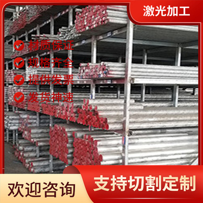 厂家直销镁合金AZ31B AZ80A AZ91D高强度镁棒ZK61M镁合金薄板零切