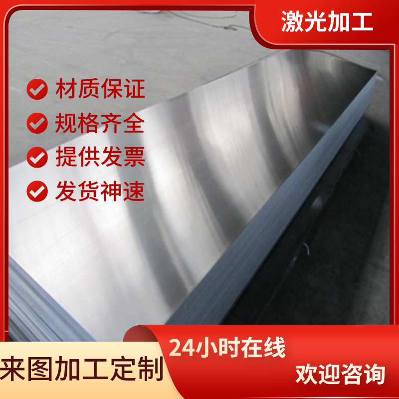 国标904L不锈钢0Cr25Ni20圆钢0Cr16Ni5Mo冷轧板310S实心棒2520