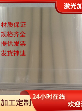 A97029铝合金A97039航空铝材A97146铝片Al99LY12铝棒APC5080 7075