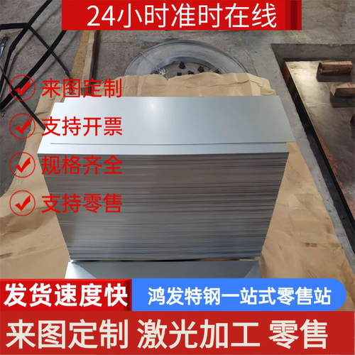 JSH270E冷轧板HC220B钢带B250P1薄板SAPH310深冲拉伸板DC03钢板