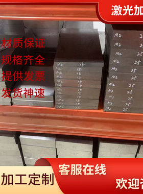 20MoCrS4合金结构钢Cr9SiMo精密圆钢40NiCr6钢板30CrMoV9激光切割