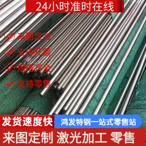 40cr  45#号钢42crmo调质圆棒/光圆 Gcr15 9crsi 20crnimo 圆钢