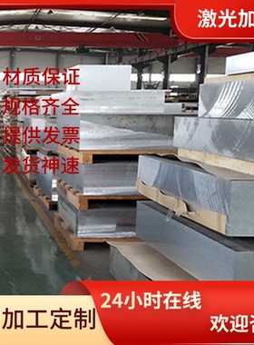 3030M铝合金1060H24 LF21 AL7075铝板 LY11铝棒3107 A1060H12