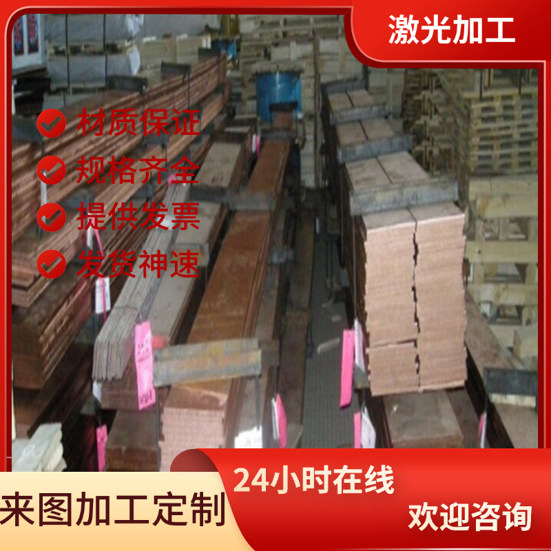 ZHAL66-6-3-2 黄铜 C43000 铜管 C86300 CZ110 铜板 C69400 铜棒