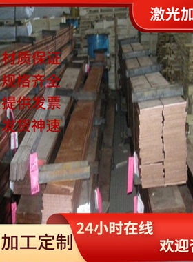 ZHAL66-6-3-2 黄铜 C43000 铜管 C86300 CZ110 铜板 C69400 铜棒