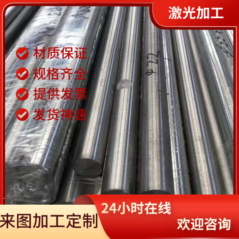 1.4547高温合金钢GH4133六角棒CarPenTer20Cb-3圆棒Alloy713C管带