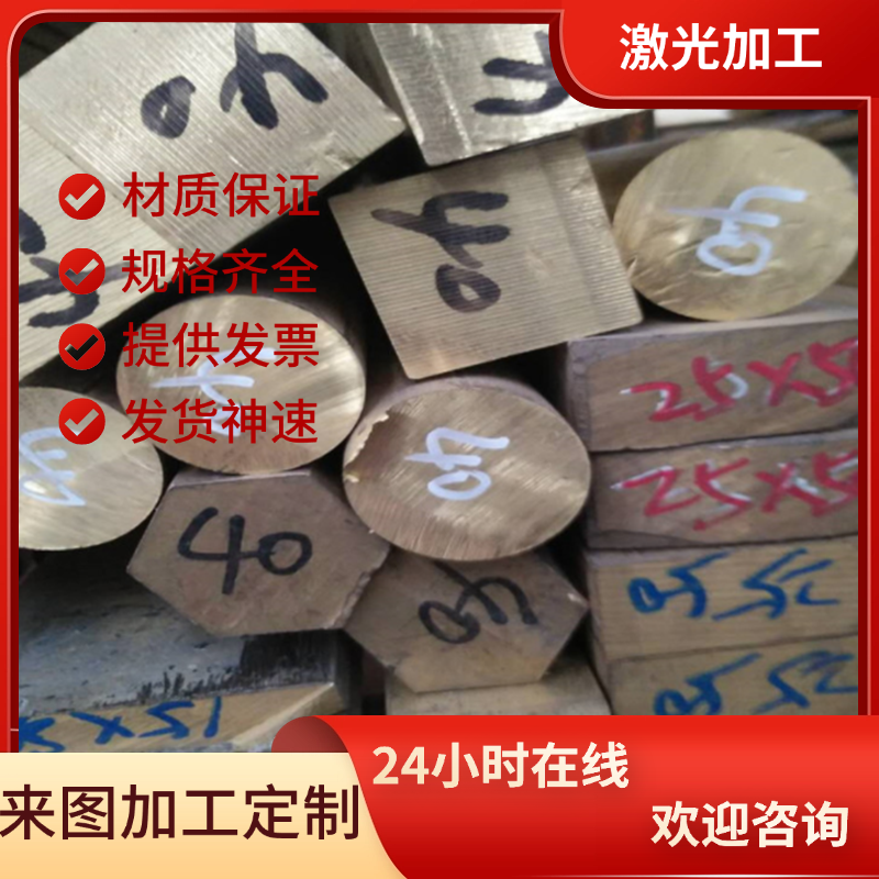 CA260铜合金 CDA722 铜合金板CDA838 铜块CDA916 C92200锡青铜棒