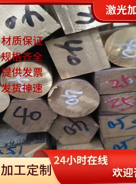 CA260铜合金 CDA722 铜合金板CDA838 铜块CDA916 C92200锡青铜棒