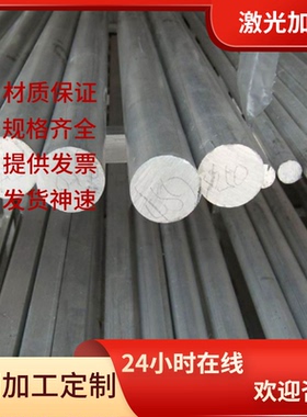 供ZL104A ZL101A铝合金ZL105铝板MIC6铝棒HCP5A83铝卷ALCOA西南铝