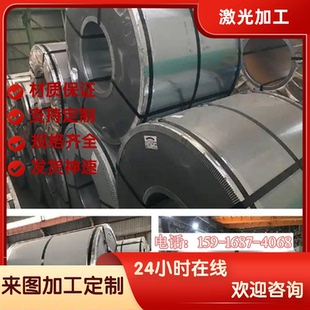 440冲压级钢带 B240ZK冷轧钢板DC05汽车用钢MJIS270D钢卷SP152