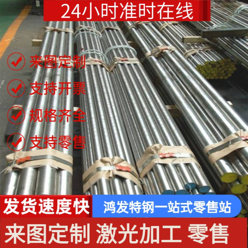 34CrNiMo6 30CrNiMo8 17CrNiMo6 5CrNiMo 18Cr2Ni4WA合金钢 圆棒