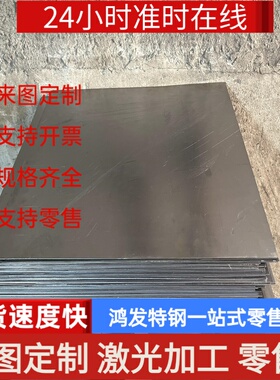 ASTM1090碳素结构钢 708A42 厚薄板 708H37 研磨棒 AISI1018