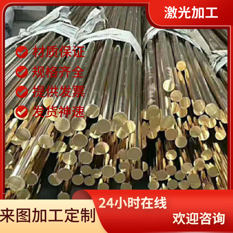 优质CuZn37Mn3Al2PbSi锰黄铜棒 铜排 铜板 高强度铅铜合金C35000