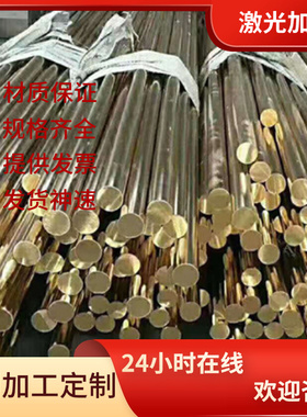 优质CuZn37Mn3Al2PbSi锰黄铜棒 铜排 铜板 高强度铅铜合金C35000