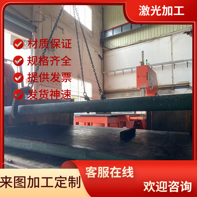 16MnCrS5合金结构钢25CrMo精密圆钢18crmo4圆棒30CrMnSi 激光切割