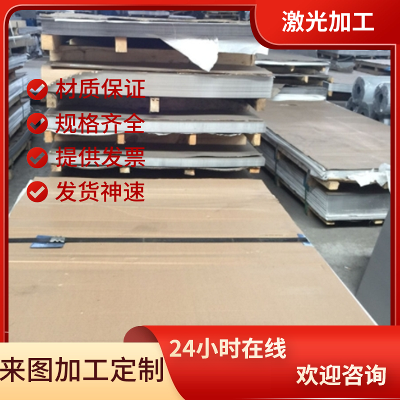 不锈钢板SUS314 310S 2520 309 904L 317L S700MC汽车钢板高强度