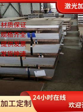 5052-H36 H38 H3状态铝 A7075 A7075B 7050 1070 6082T651 铝合金