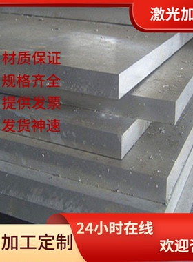 EN AW-5005铝合金板2031 2218铝棒5A83铝块AL6101A铝合金可定制