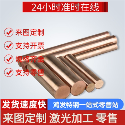 CAC703 铝青铜 C62300 铜板 铜棒 C95800 铜管 铜排 C60600 铜套