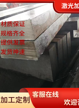 40CrNiMoA合金结构钢12Cr2Ni4圆钢20Cr2Ni4研磨棒09MnNb激光切割